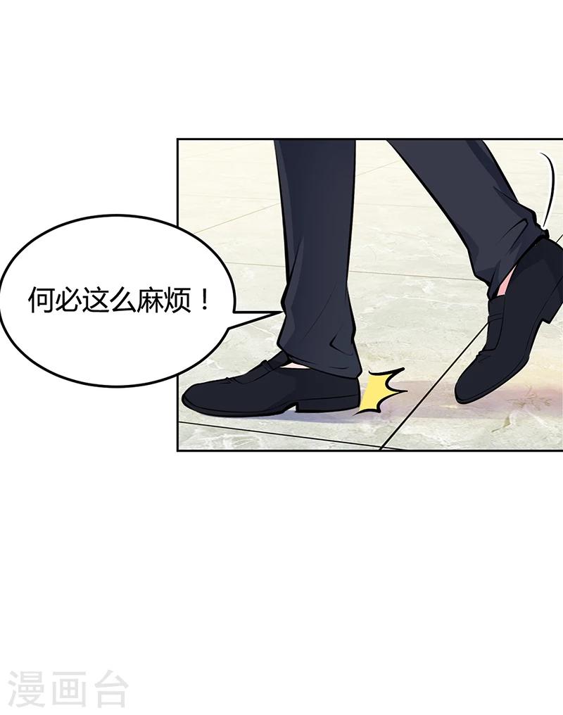 《豪门婚约》第20话 你还在自责吗 第35页