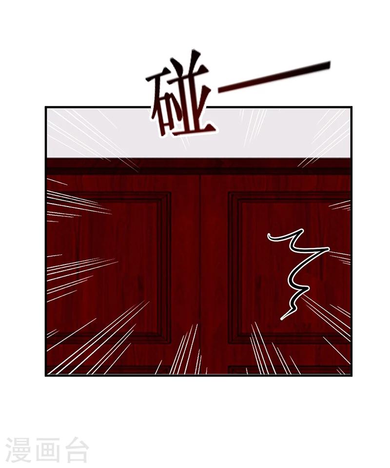 《豪门婚约》第18话 无耻老贼乔天麟！ 第15页