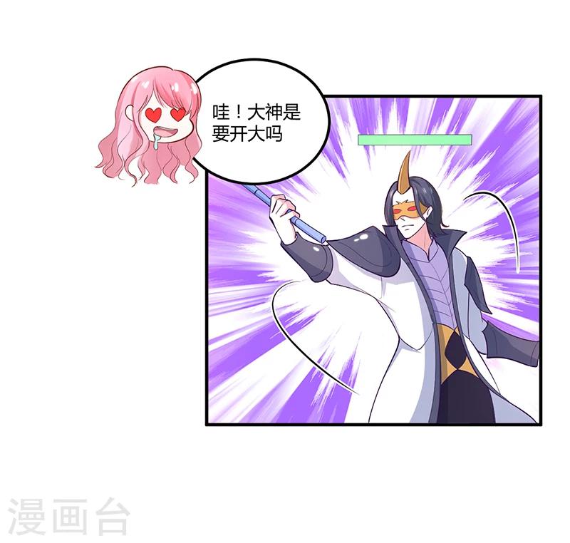 《豪门婚约》第19话 大神求带！ 第5页