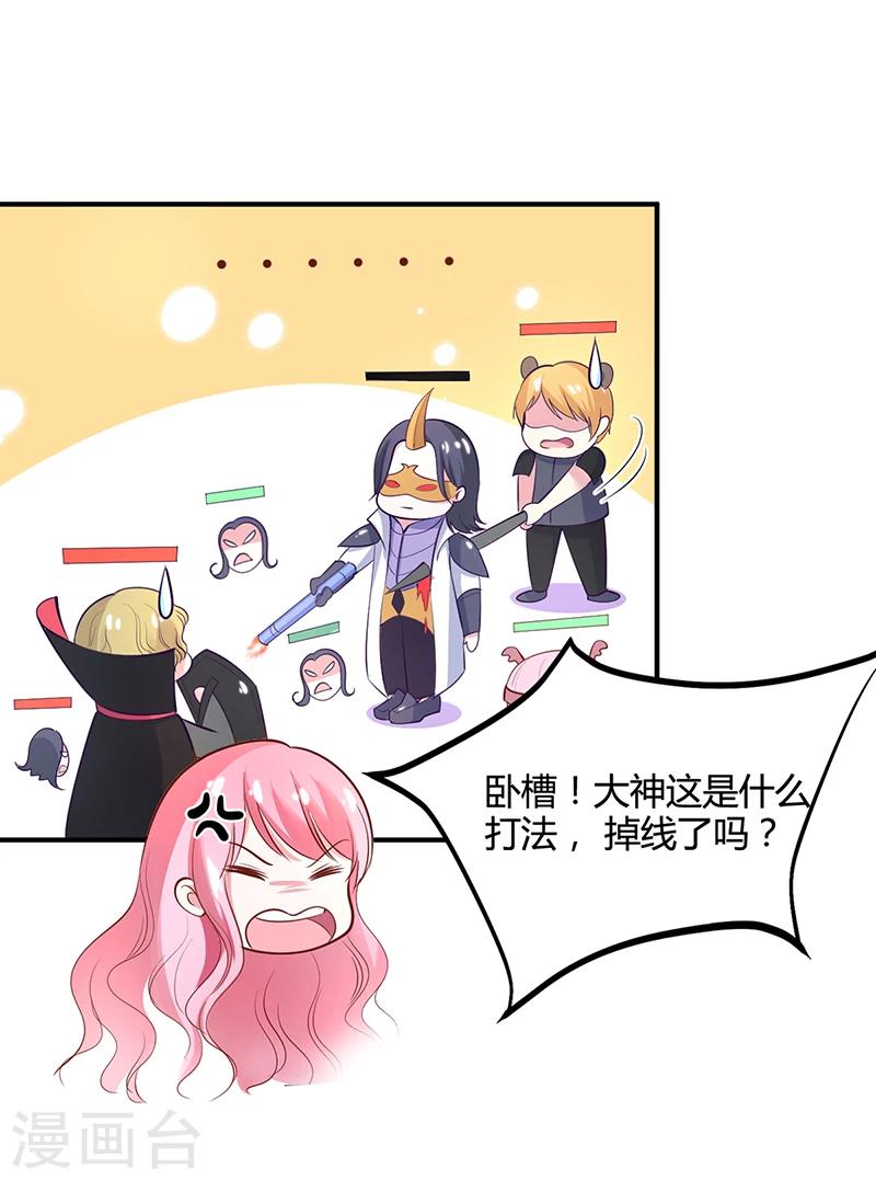 《豪门婚约》第19话 大神求带！ 第6页