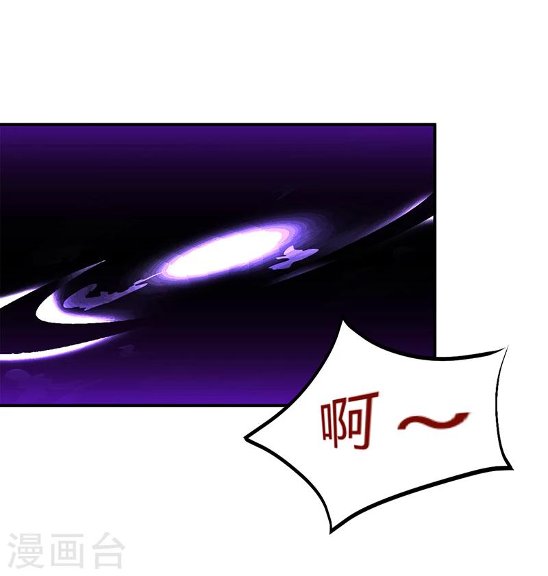 《豪门婚约》第19话 大神求带！ 第8页