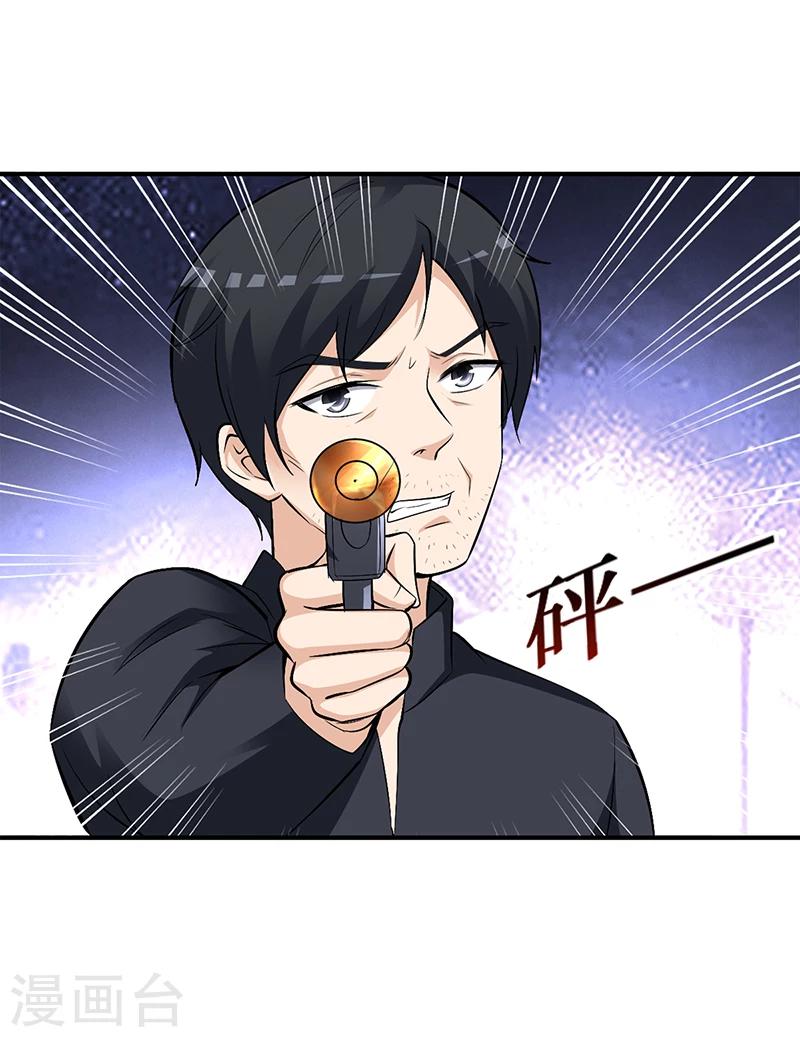 《豪门婚约》第22话 别怕，我来了 第25页