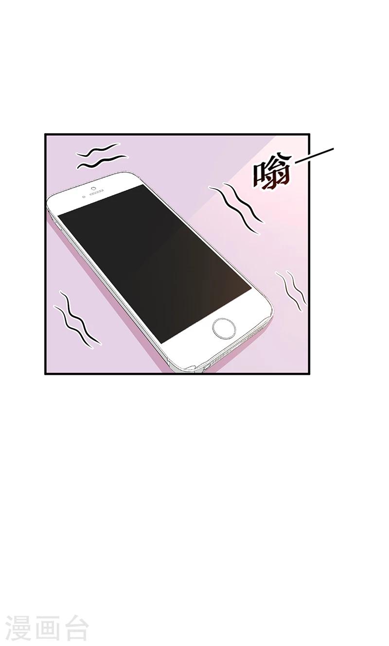 《豪门婚约》第23话 极品亲戚 第10页