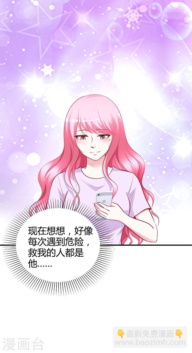《豪门婚约》第23话 极品亲戚 第18页