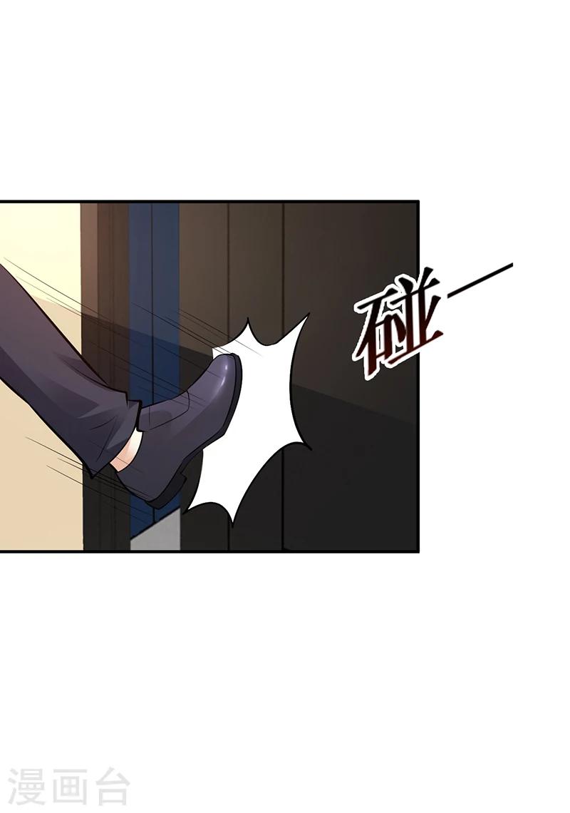 《豪门婚约》第23话 极品亲戚 第40页