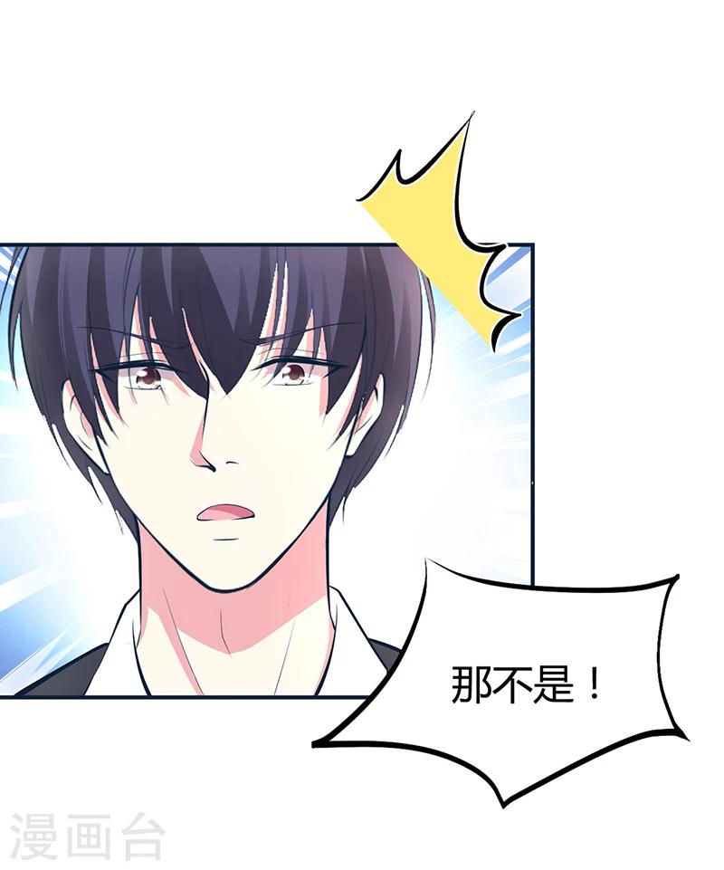 《豪门婚约》第21话 失踪 第11页