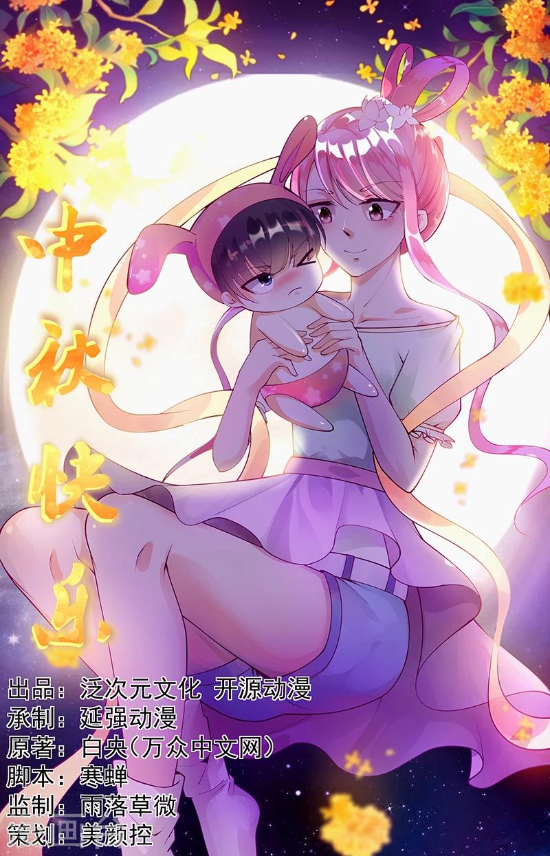 《豪门婚约》第21话 失踪 第1页