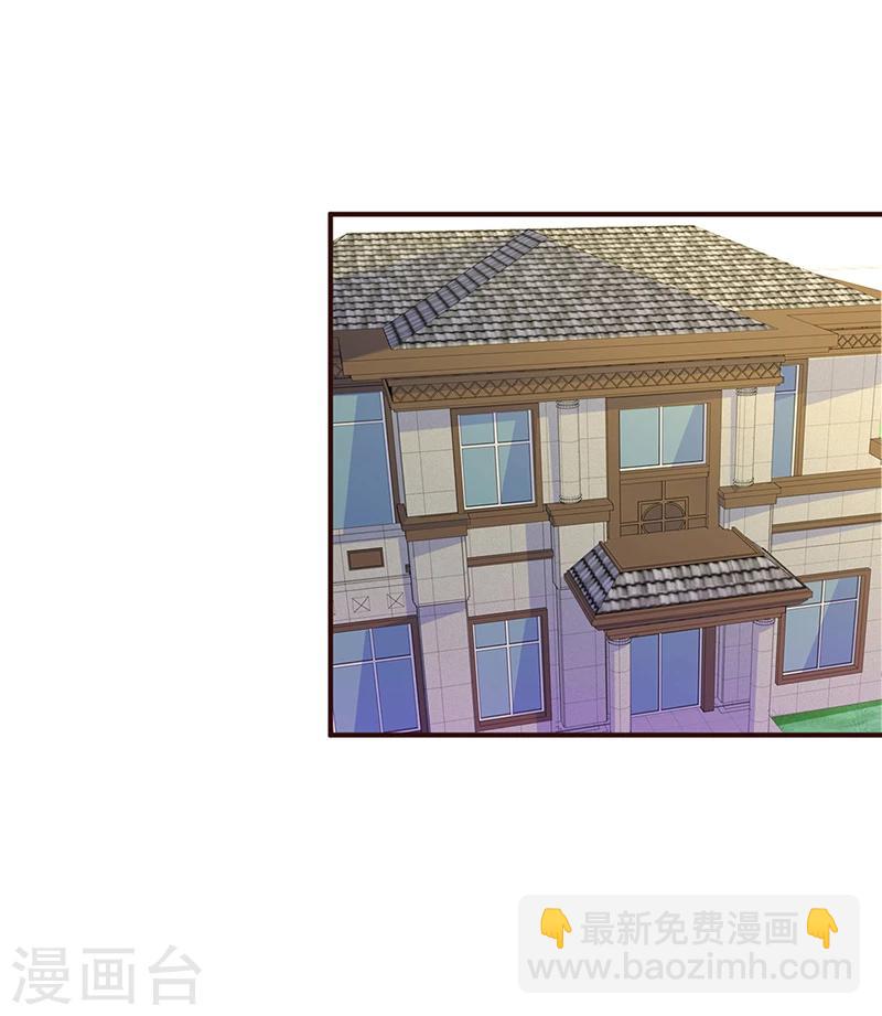 《豪门婚约》第21话 失踪 第25页