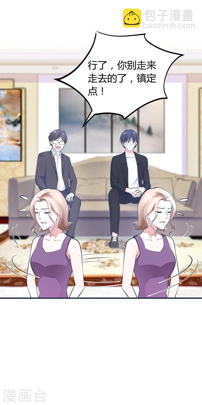 《豪门婚约》第21话 失踪 第26页