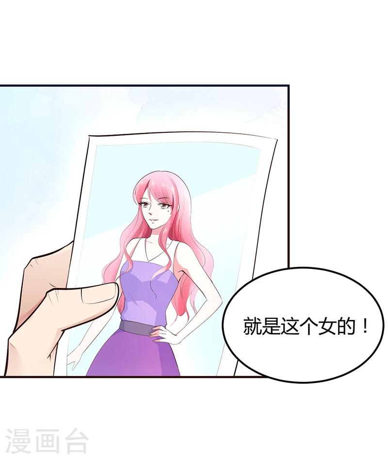 《豪门婚约》第21话 失踪 第3页