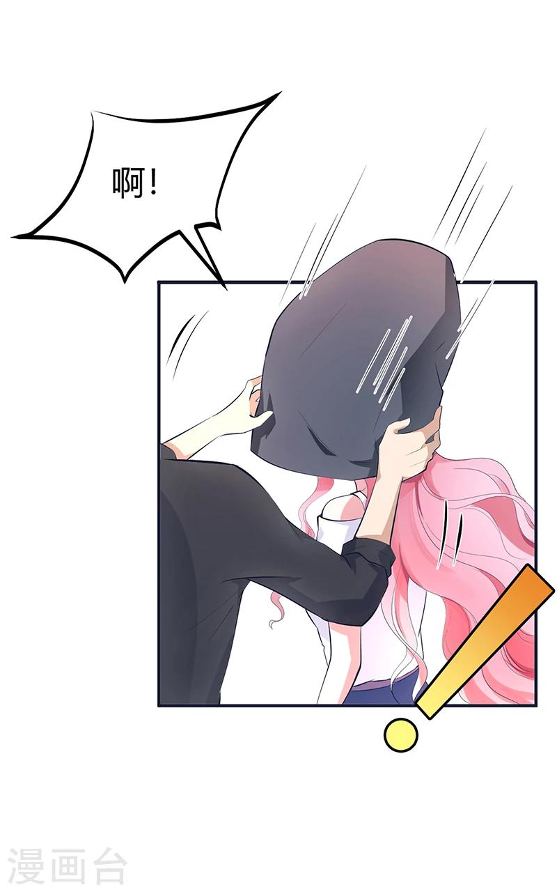 《豪门婚约》第21话 失踪 第6页