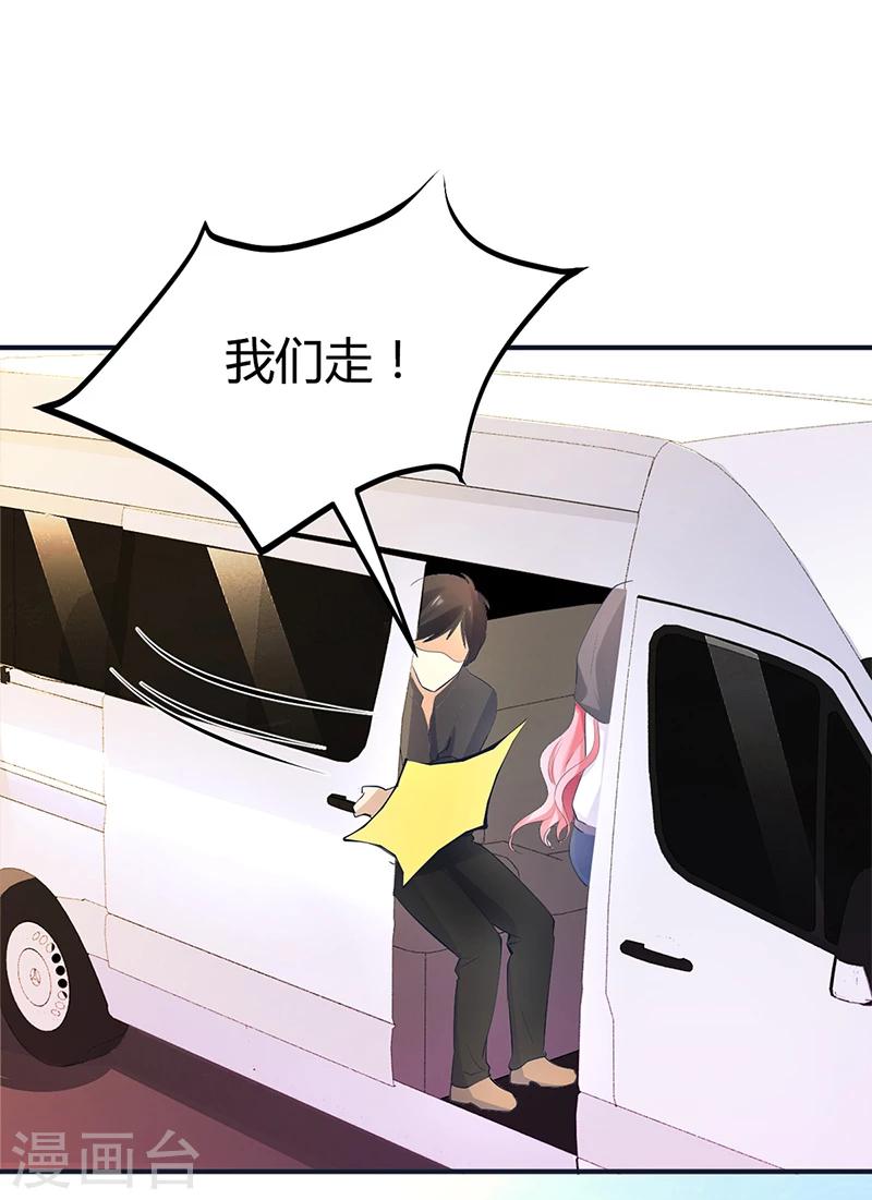《豪门婚约》第21话 失踪 第8页