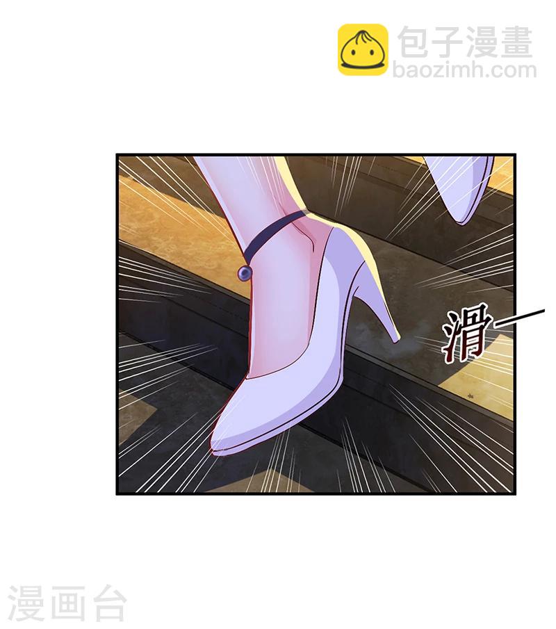 《豪门婚约》第24话 今晚不醉不归 第17页
