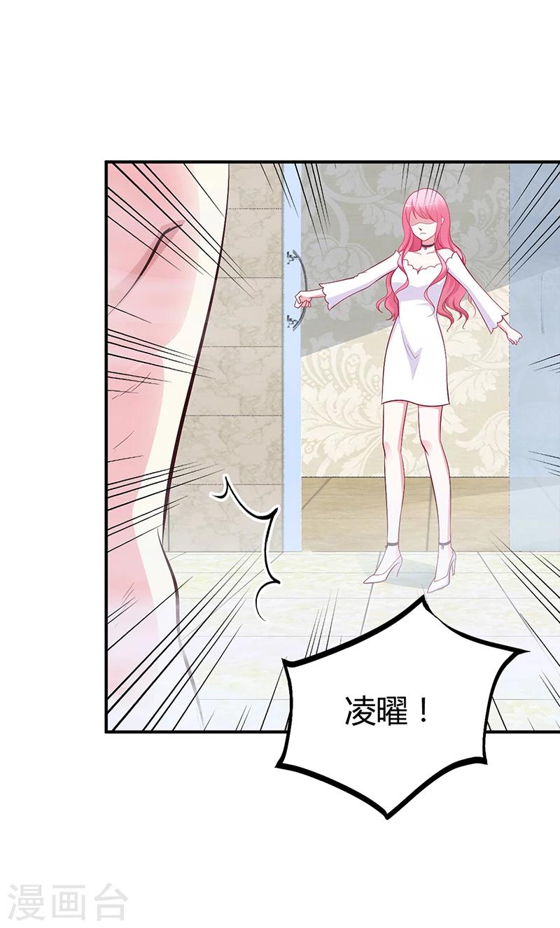 《豪门婚约》第24话 今晚不醉不归 第32页