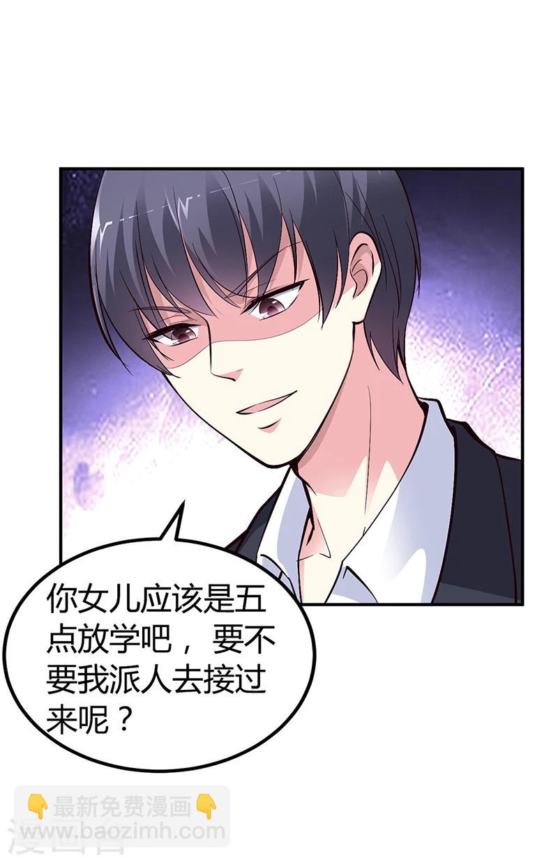 《豪门婚约》第24话 今晚不醉不归 第3页