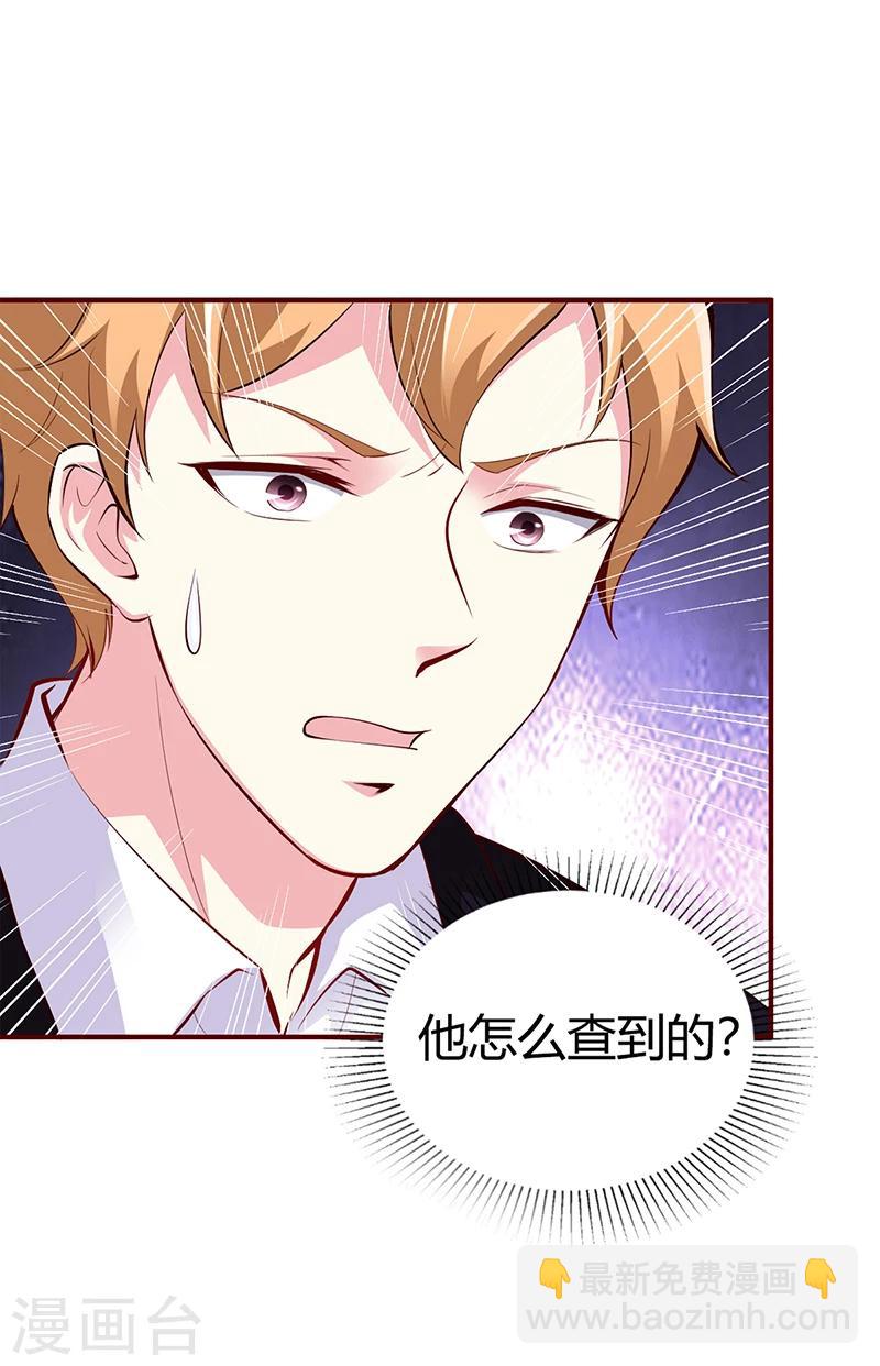 《豪门婚约》第27话 做选择题 第10页
