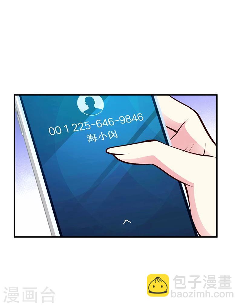 《豪门婚约》第27话 做选择题 第22页