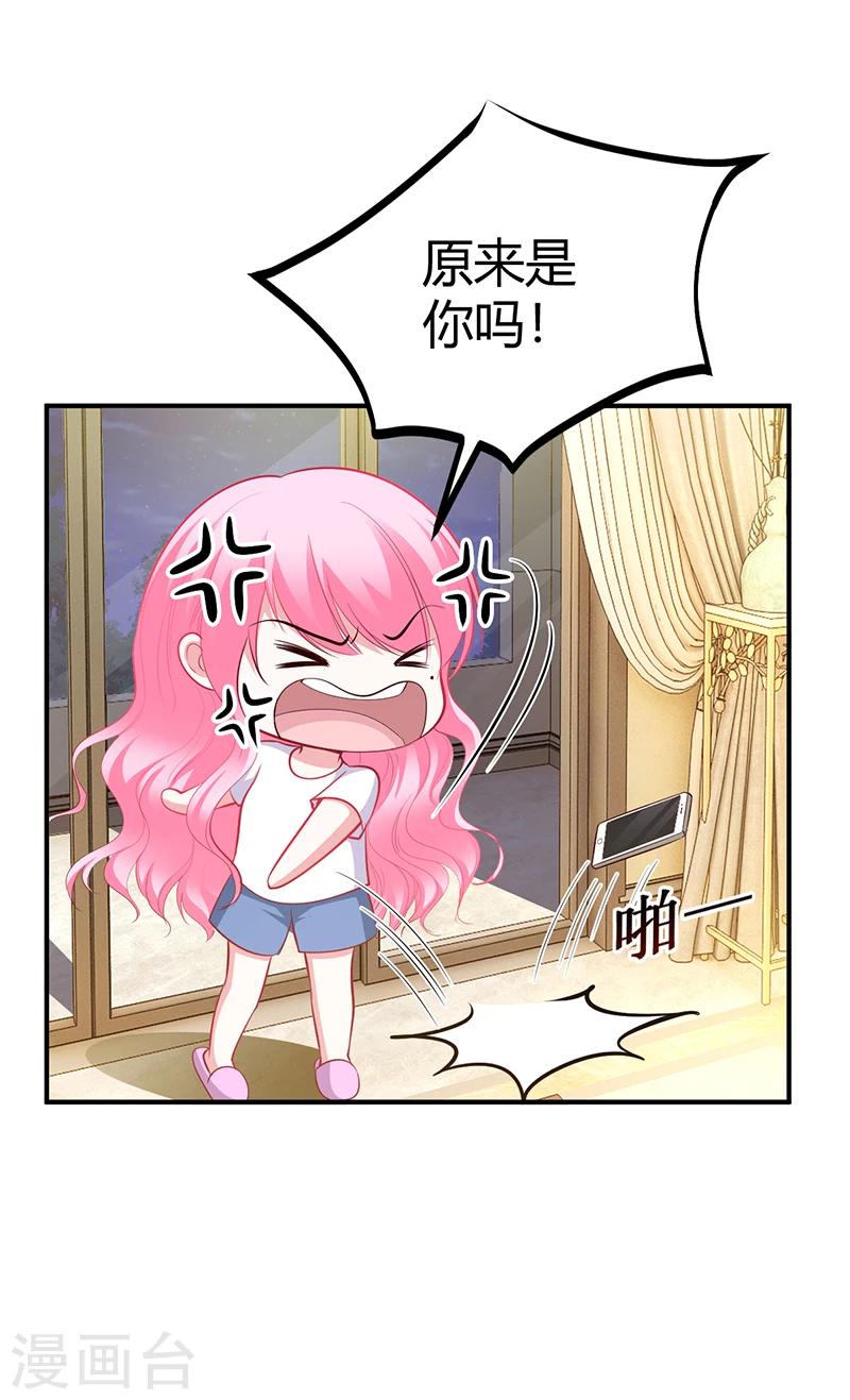 《豪门婚约》第27话 做选择题 第26页