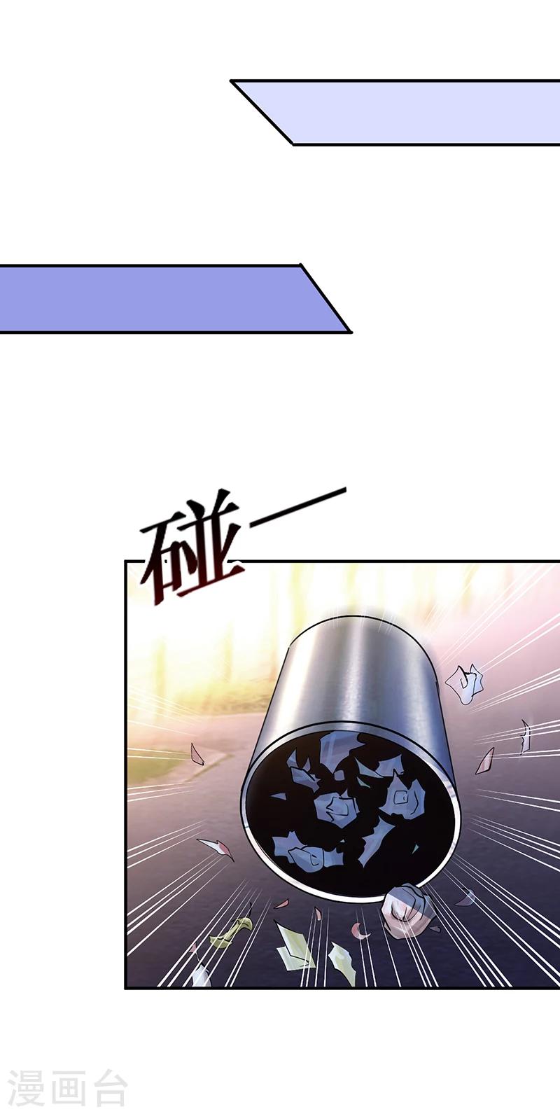 《豪门婚约》第27话 做选择题 第28页