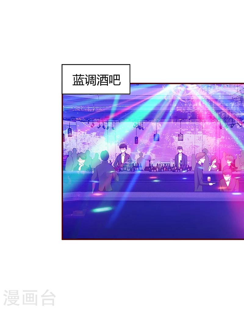 《豪门婚约》第27话 做选择题 第5页