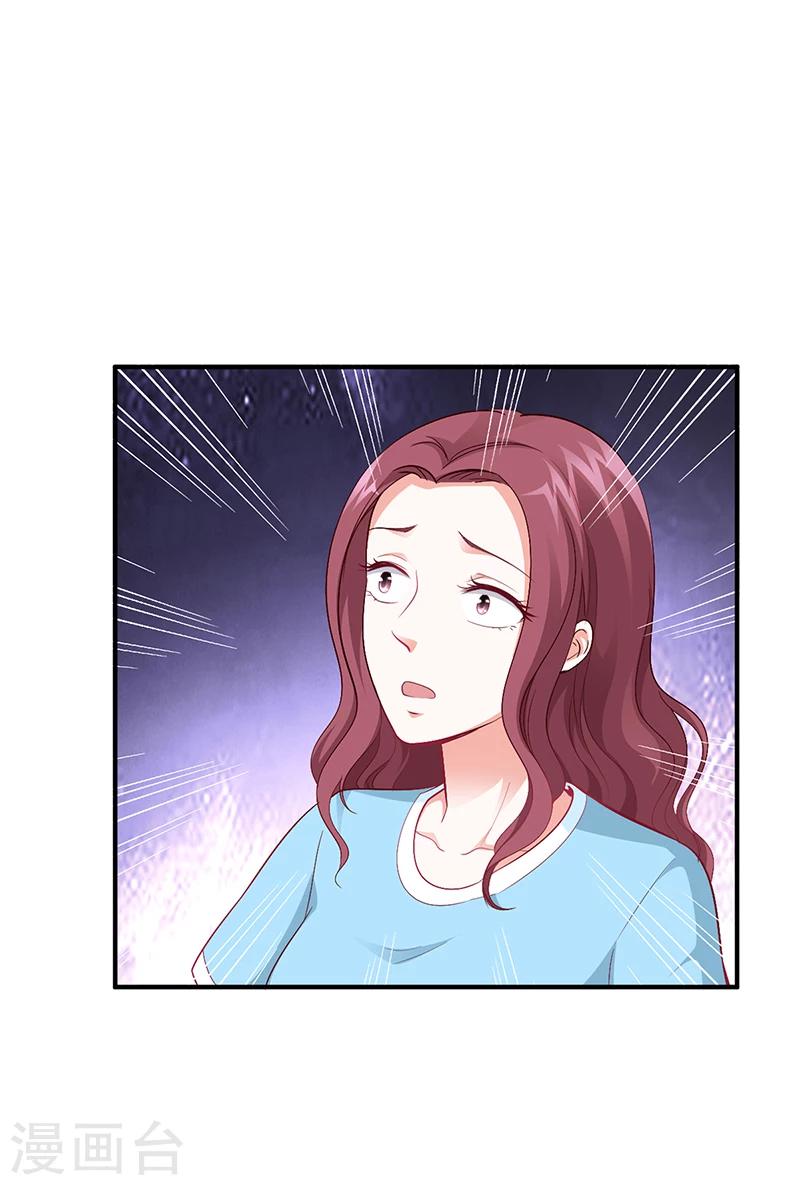 《豪门婚约》第26话 关系曝光 第12页