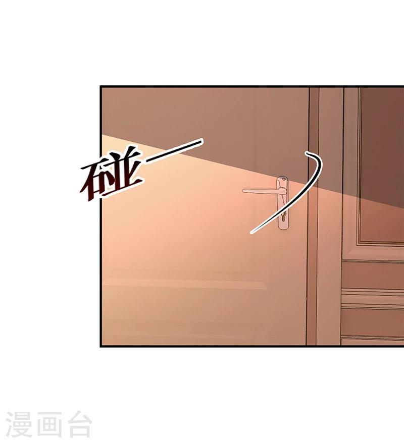 《豪门婚约》第26话 关系曝光 第27页