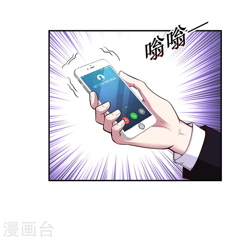 《豪门婚约》第26话 关系曝光 第29页