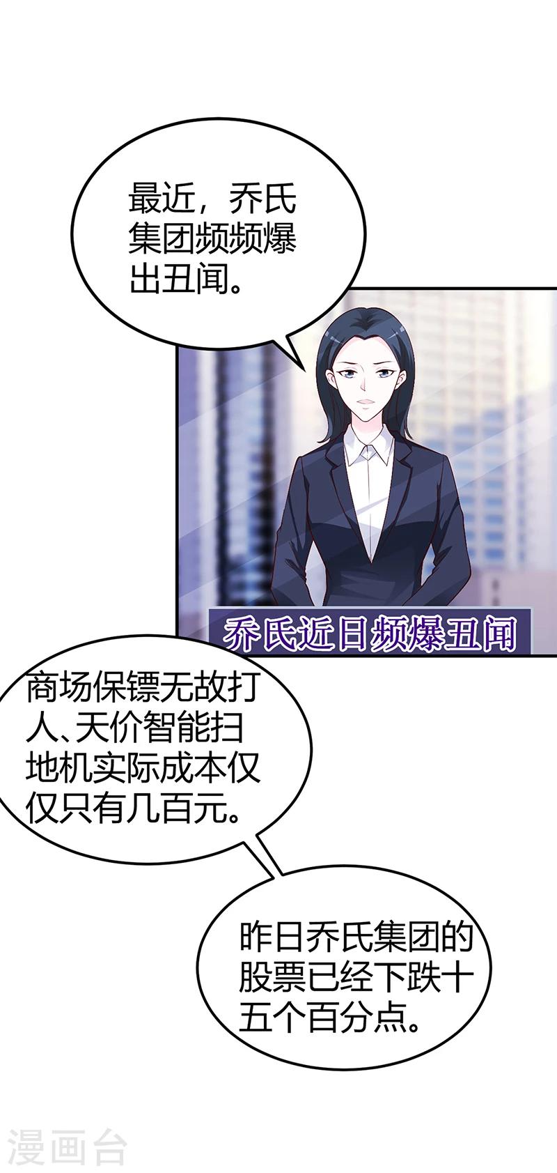 《豪门婚约》第26话 关系曝光 第3页