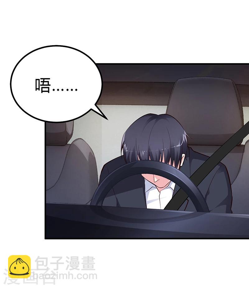《豪门婚约》第28话 来得早不如来的巧 第14页