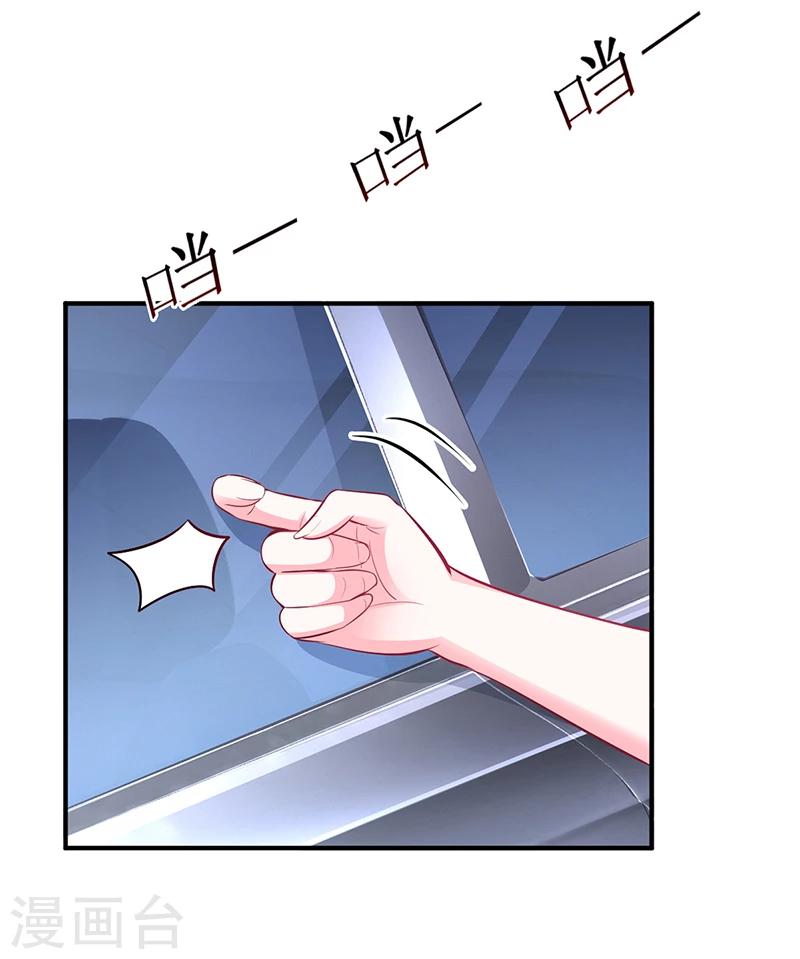 《豪门婚约》第28话 来得早不如来的巧 第15页