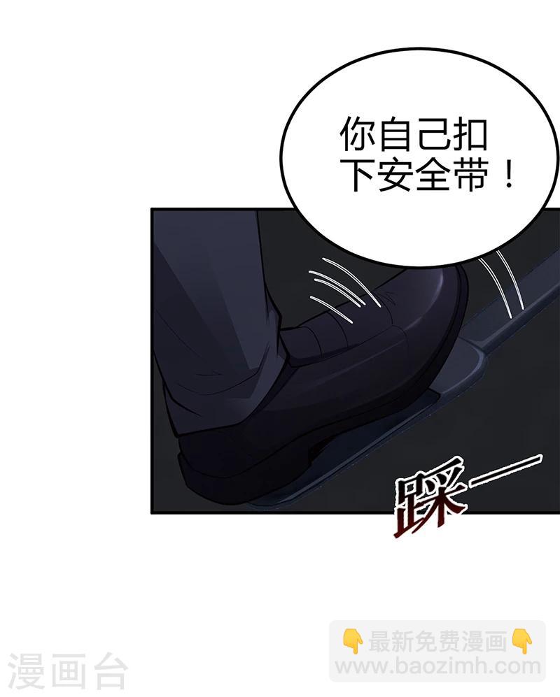 《豪门婚约》第28话 来得早不如来的巧 第25页