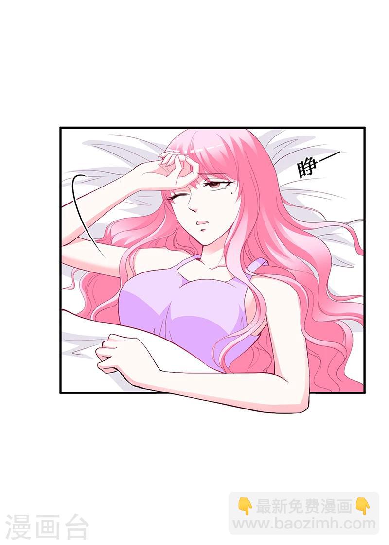 《豪门婚约》第25话 计划开始了 第3页