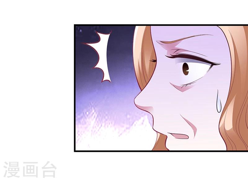 《豪门婚约》第32话 噩耗 第14页
