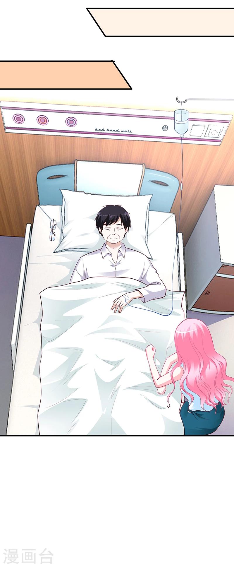 《豪门婚约》第32话 噩耗 第21页