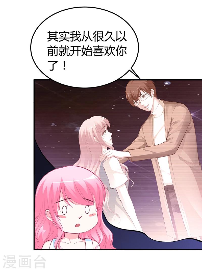 《豪门婚约》第32话 噩耗 第4页
