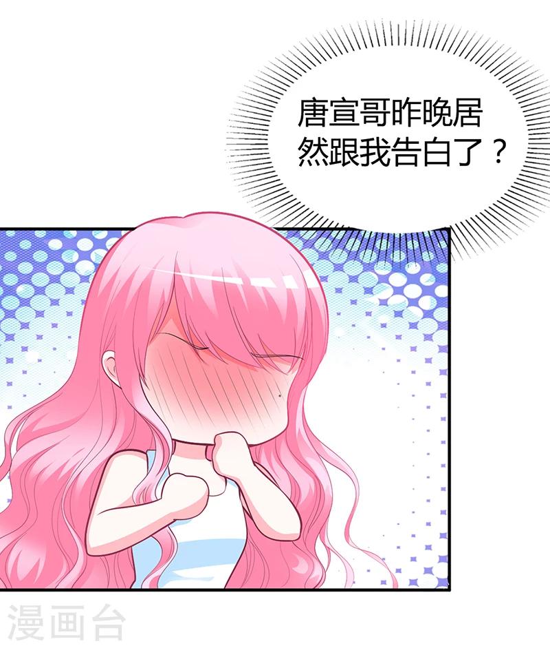 《豪门婚约》第32话 噩耗 第5页