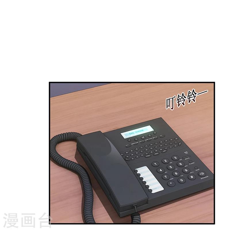 《豪门婚约》第32话 噩耗 第8页
