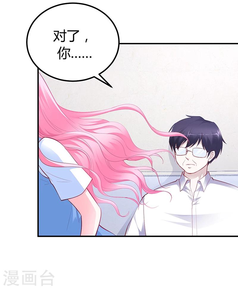 《豪门婚约》第31话 突如其来的告白 第11页