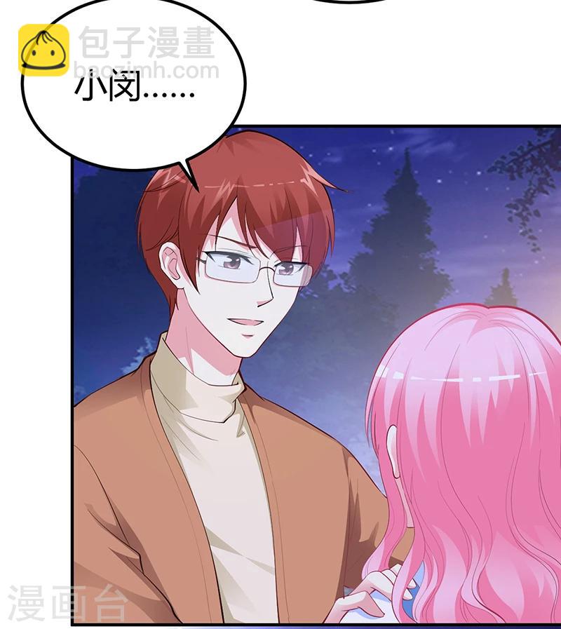 《豪门婚约》第31话 突如其来的告白 第30页