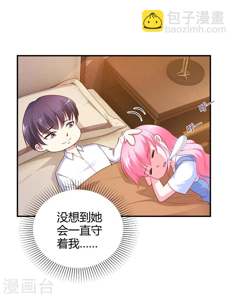 《豪门婚约》第30话 我们都有秘密 第6页