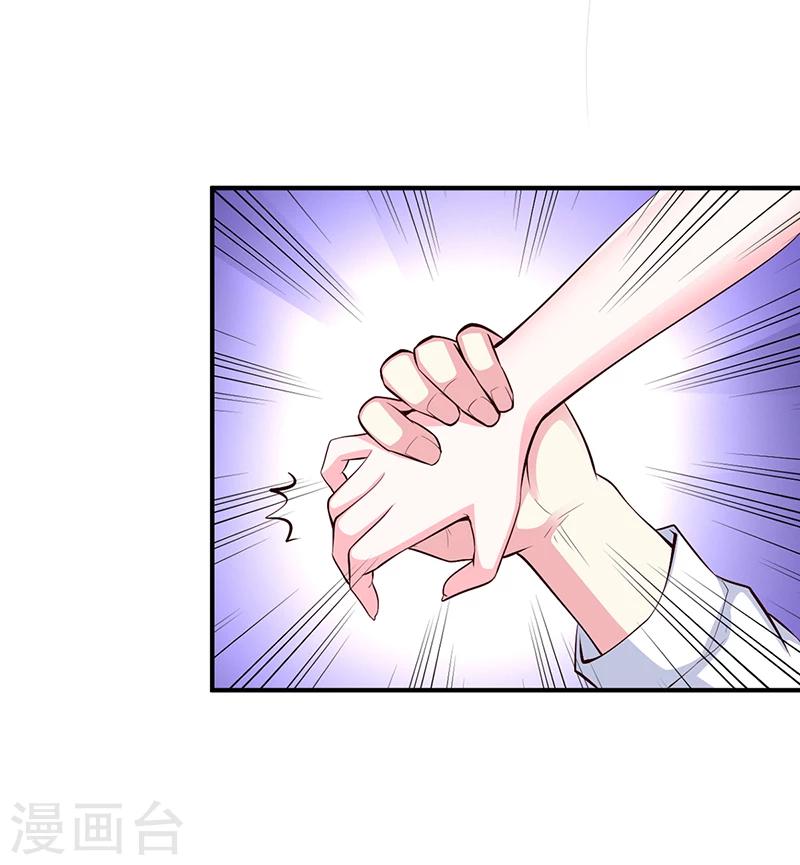 《豪门婚约》第29话 风雨欲来 第27页