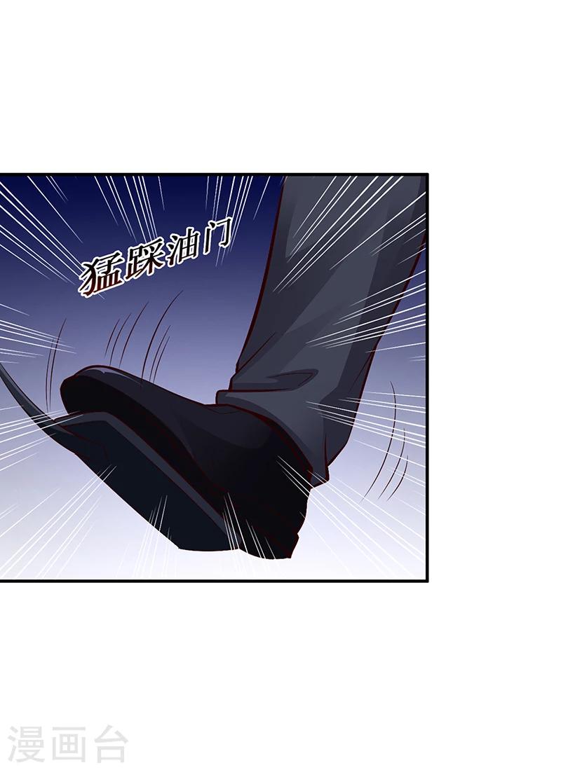 《豪门婚约》第29话 风雨欲来 第5页