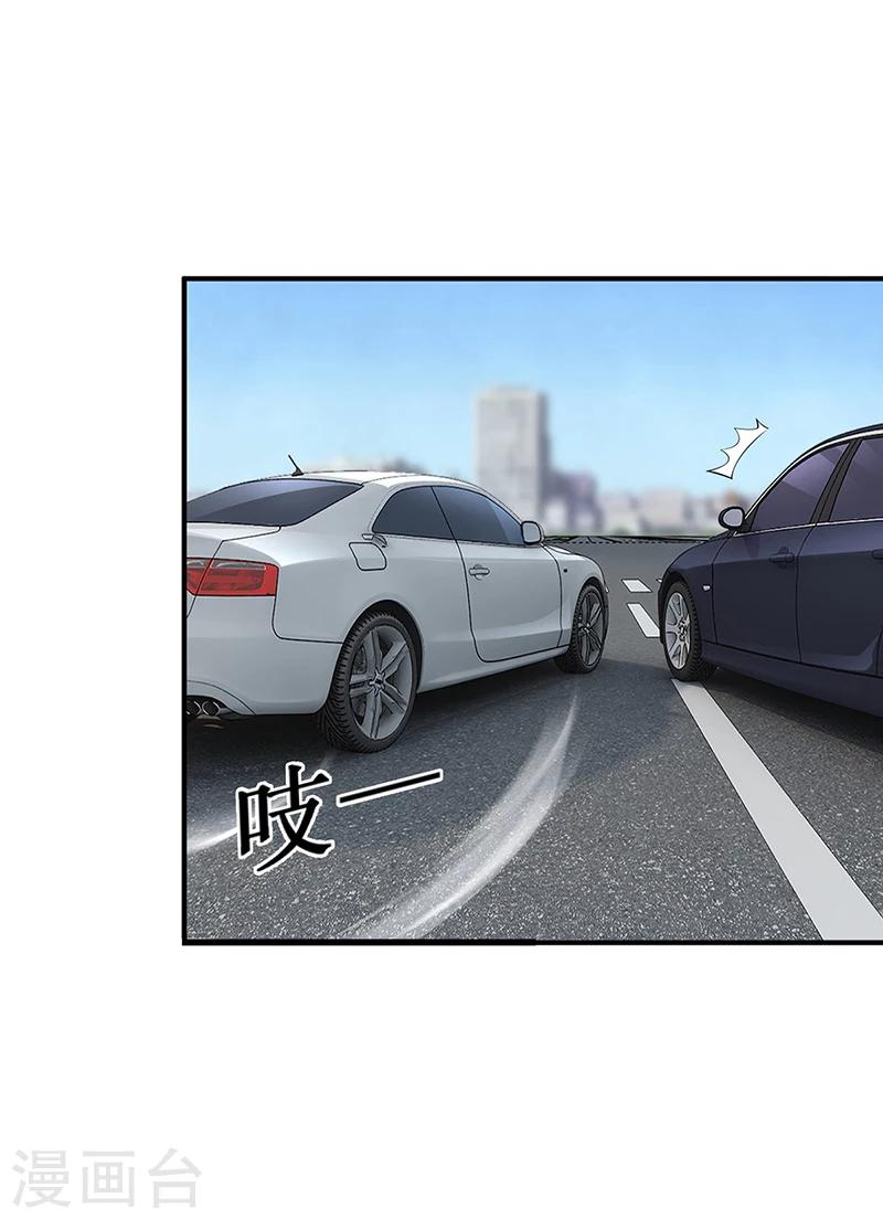 《豪门婚约》第29话 风雨欲来 第6页