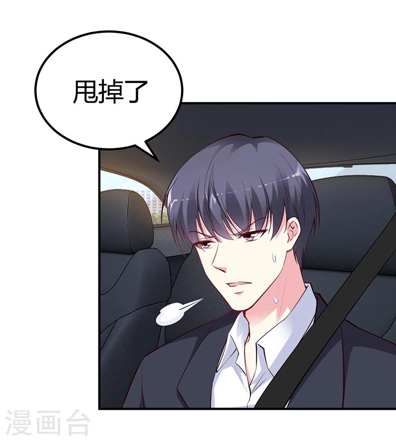 《豪门婚约》第29话 风雨欲来 第9页