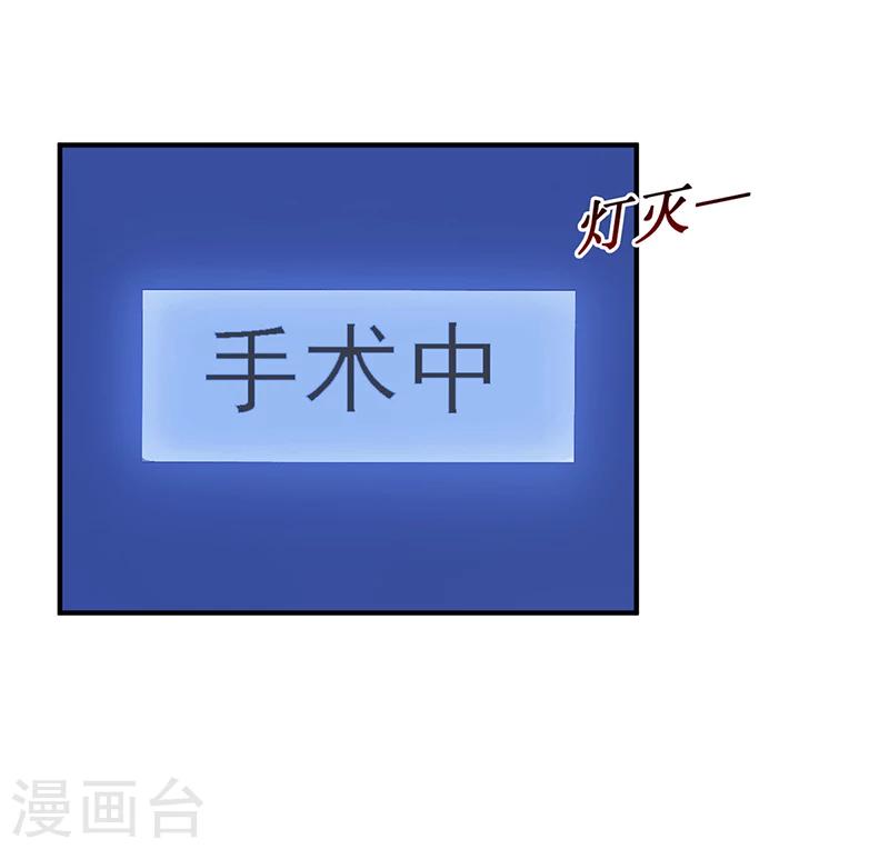 《豪门婚约》第34话 植物人 第13页