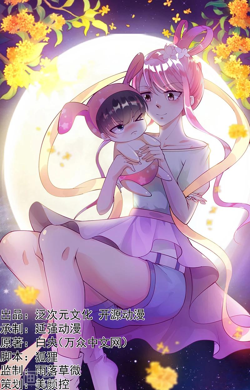 《豪门婚约》第34话 植物人 第1页