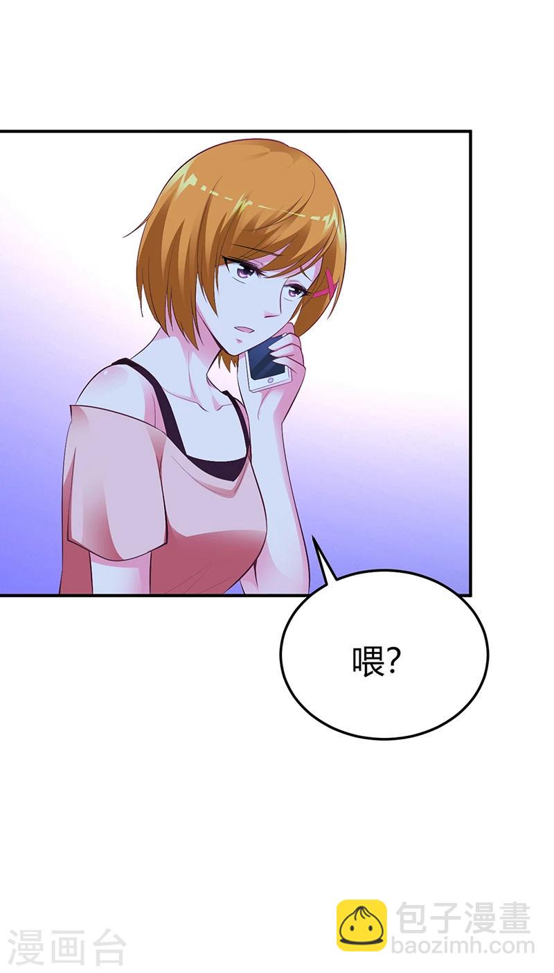 《豪门婚约》第34话 植物人 第27页