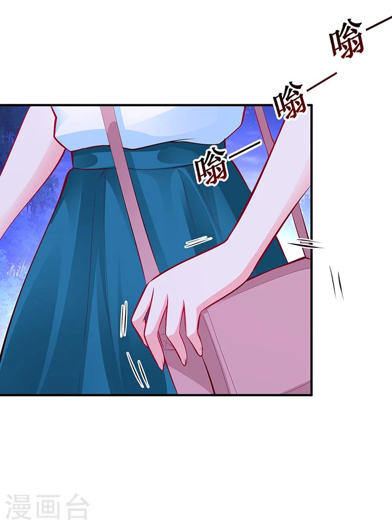 《豪门婚约》第34话 植物人 第29页