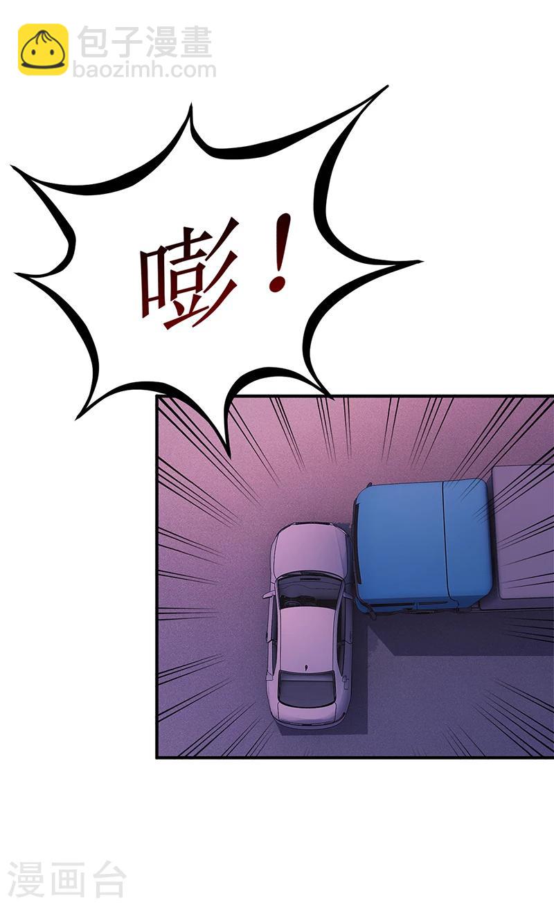 《豪门婚约》第34话 植物人 第2页