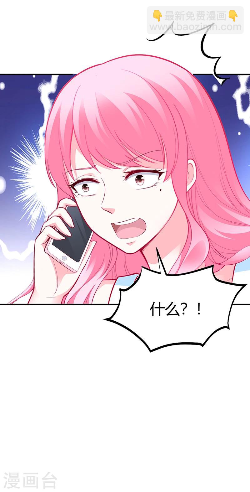 《豪门婚约》第34话 植物人 第31页